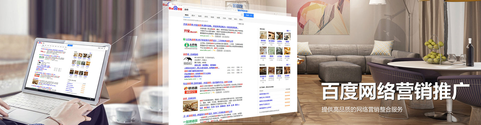 石泉百度竞价代理